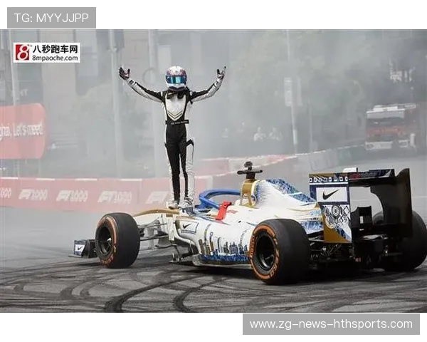 F1赛事赛事安保体系构建与多方联动机制